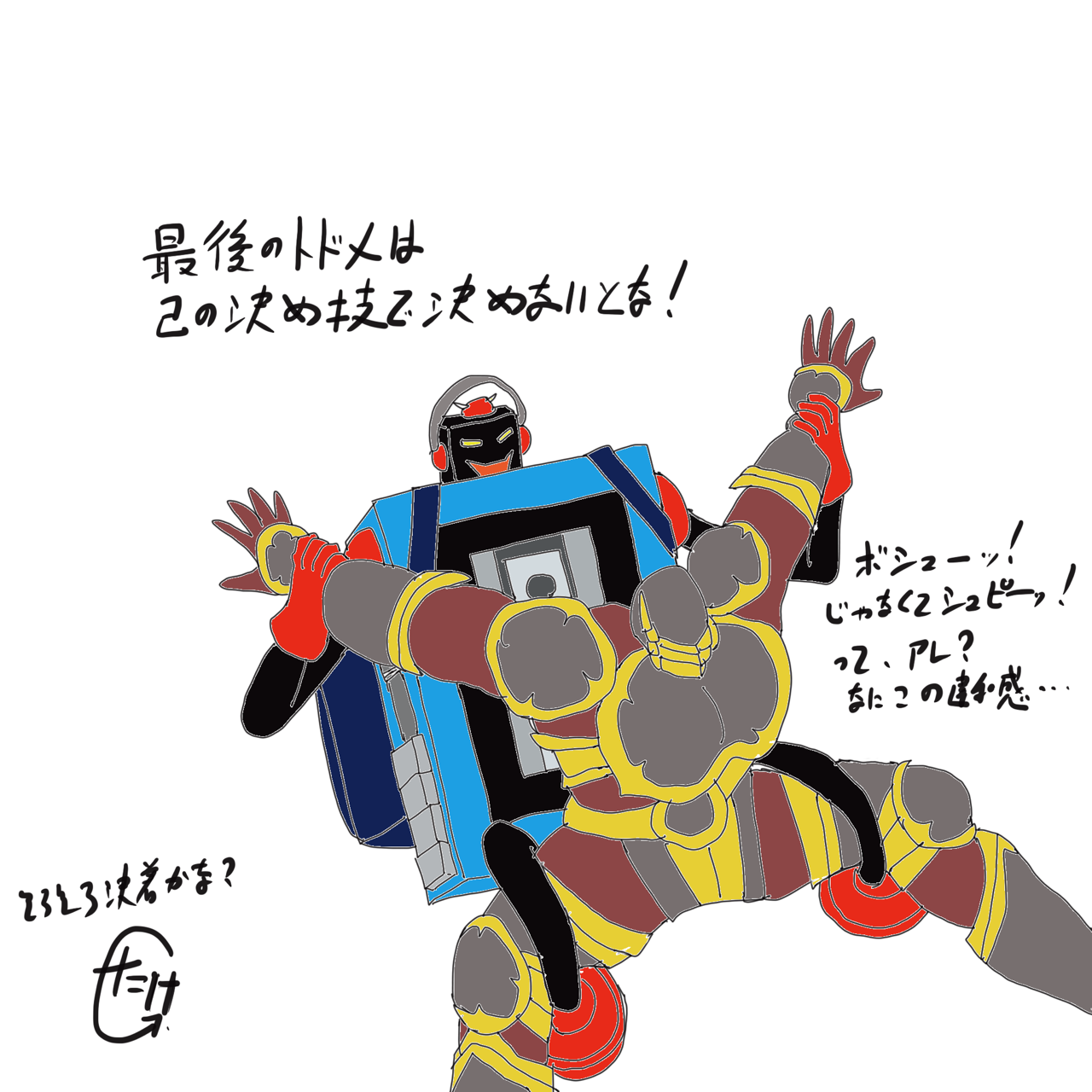 キン肉マン第376話 希望の果てに見た答え の巻 感想 このまま進めばウォーズマンのベストバウトのひとつになるかもしれない神回だ たまっていくのは遊びきれないゲームと数えきれないリグレット キン肉マン第376話 希望の果てに見た答え の巻 感想 このまま進めばウォーズマンのベストバウトのひとつになるかもしれない神回だ たまっていくのは遊びきれないゲームと数えきれないリグレット