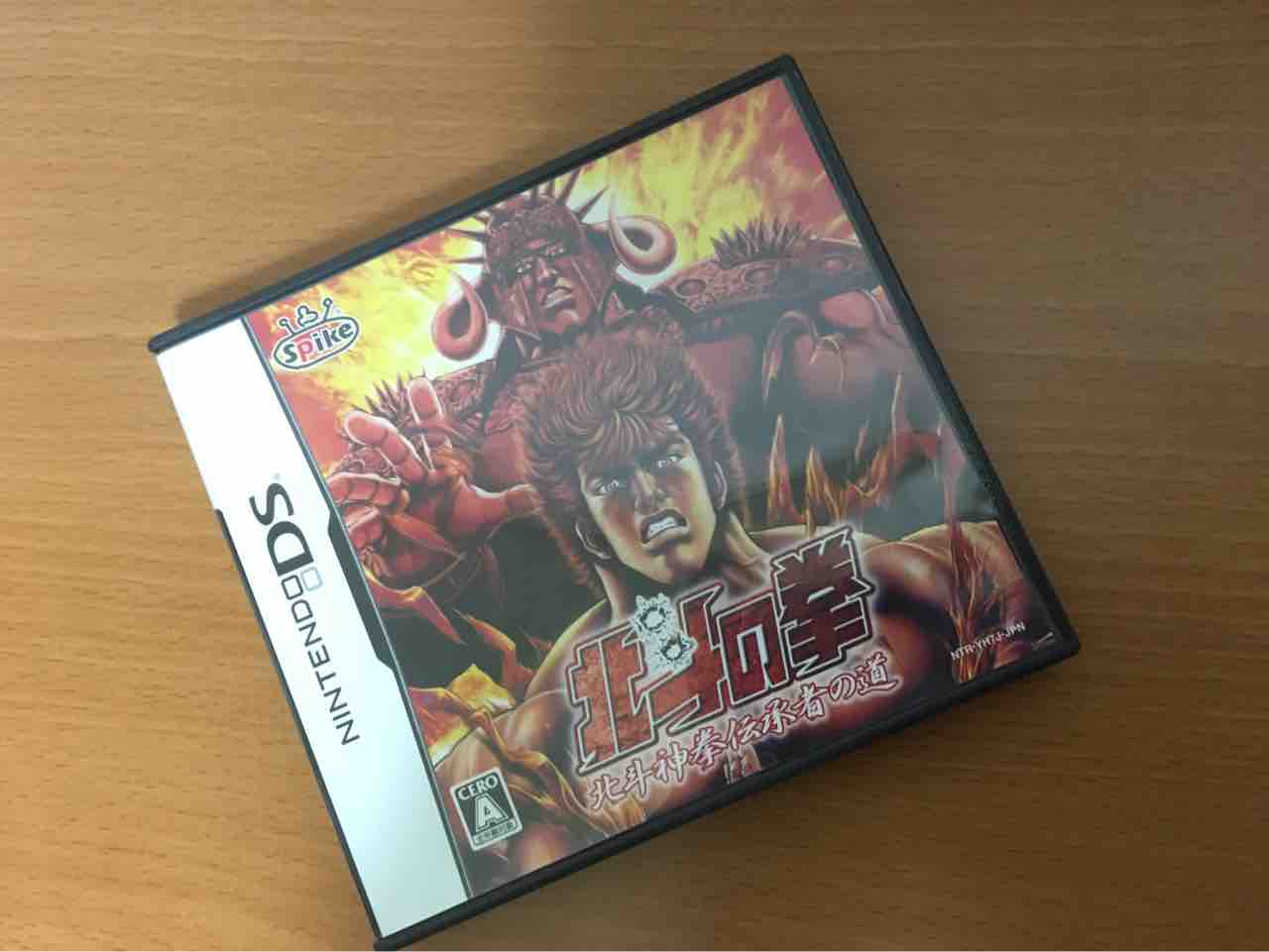 Ds 北斗の拳 北斗神拳伝承者の道 みろ おれさまの北斗神拳を たまっていくのは遊びきれないゲームと数えきれないリグレット Ds 北斗の拳 北斗神拳伝承者の道 みろ おれさまの北斗神拳を たまっていくのは遊びきれないゲームと数えきれないリグレット