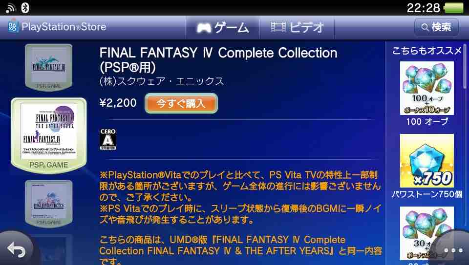64、GBA、DS、PS3、PS4、PSP、Vita ゲームソフト　まとめ売り PS3，PS Vita，PSPからのPS Store新規コンテンツ購入が2021年夏