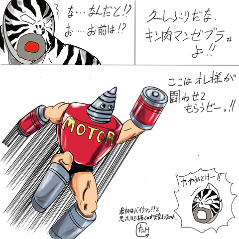 キン肉マン第427話「タッグ戦に待った！のワケ‼︎の巻」感想