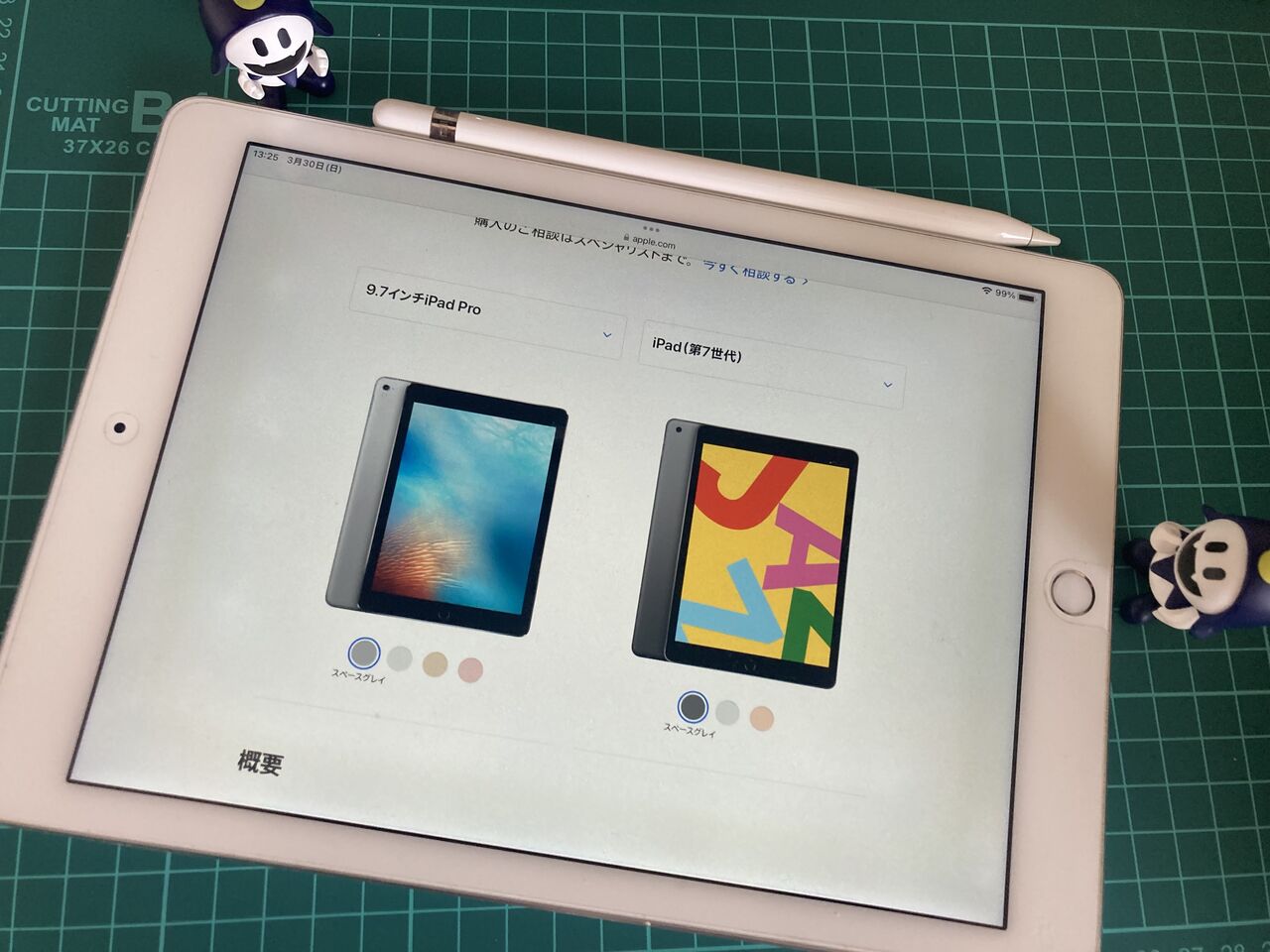 iPad Proを新調したお話 : たまっていくのは遊びきれないゲーム iPad Proを新調したお話 : たまっていくのは遊びきれないゲーム