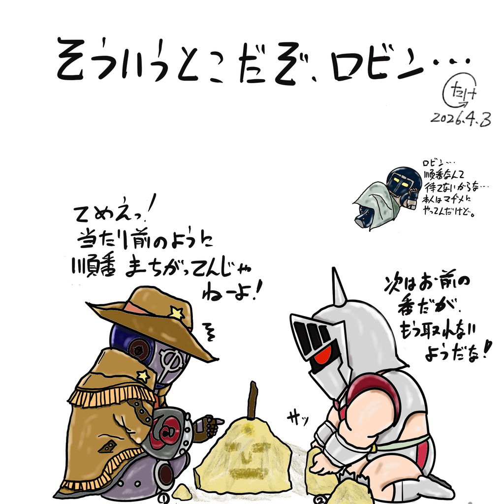 ブログ記事更新のお知らせ：キン肉マン第526話 : たまっていくのは遊び