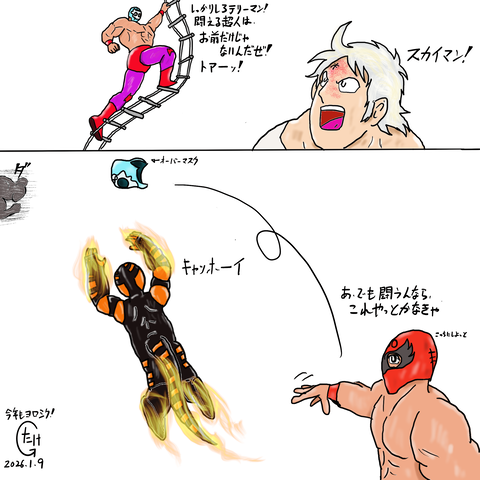 ブログ更新のお知らせ：キン肉マン第517話感想 : たまっていくのは遊び
