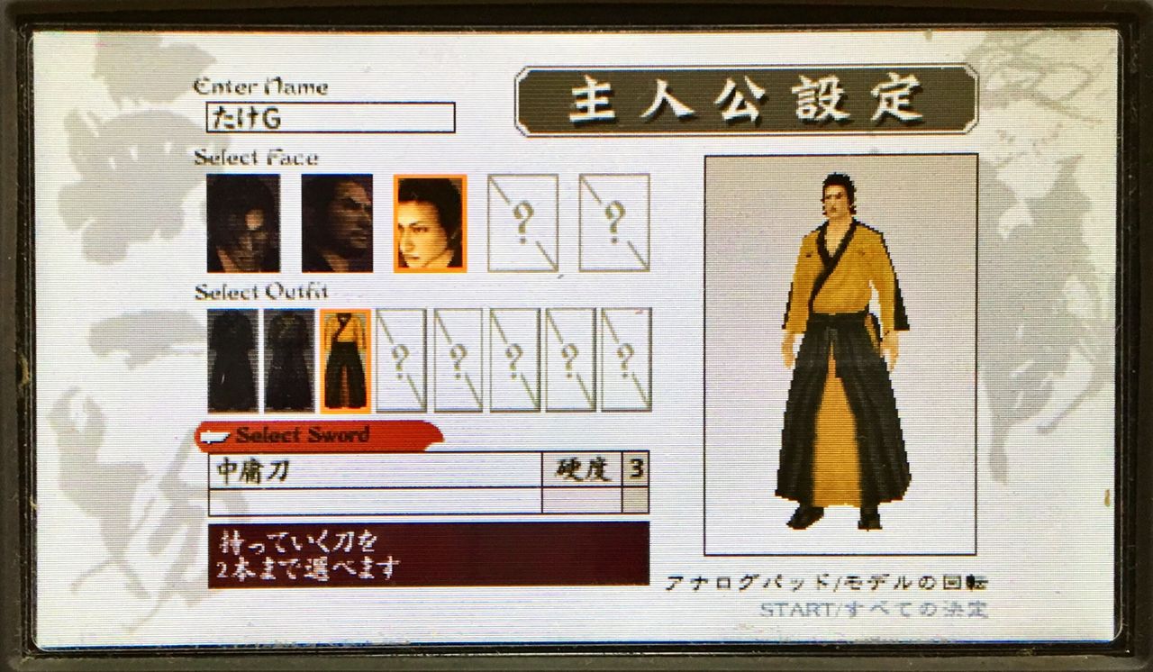 Psp 侍道ポータブル 心はサムライ たまっていくのは遊びきれないゲームと数えきれないリグレット