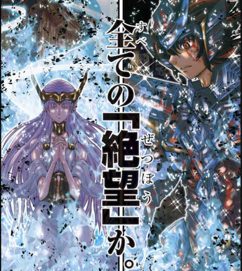 聖闘士星矢episode G レクイエム 3 チャンピオンredコミックス 聖闘士星矢g 第11巻 初回限定特装版特典ドラマcd Studiodeiure It
