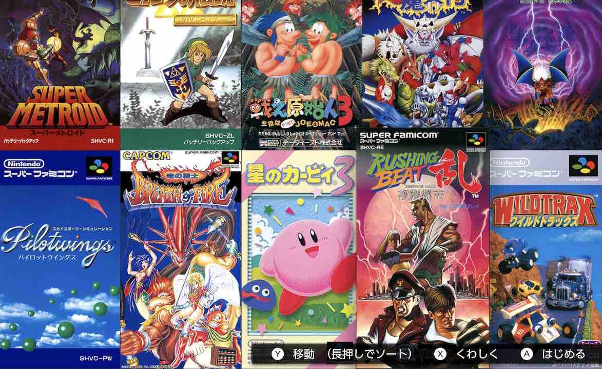 SFC「スターフォックス」Switch Onlineでの配信で蘇る思い出
