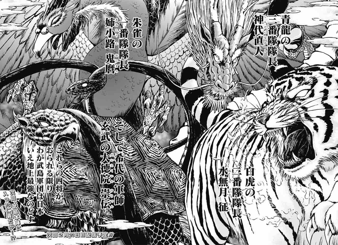 男坂 武島本陣編第六話 神技の巻 ダメージは常に遅れてやってくる たまっていくのは遊びきれないゲームと数えきれないリグレット 男坂 武島本陣編第六話 神技の巻 ダメージは常に遅れてやってくる たまっていくのは遊びきれないゲームと数えきれないリグレット
