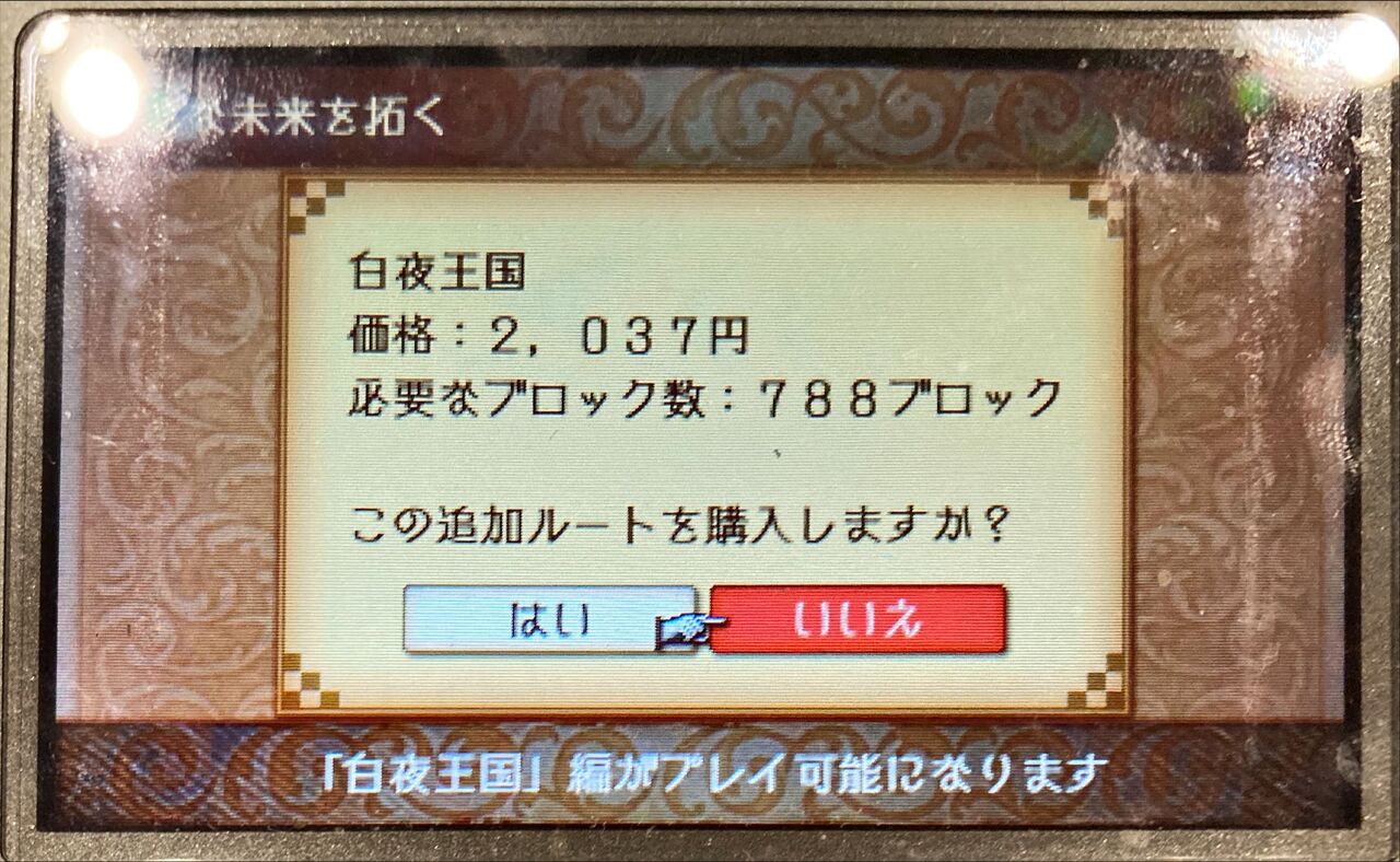 3DS+ファイファーエムブレム if 白夜王国(第3のシナリオが購入済み) 楽天市場】在庫あり[メール便OK]【新品】【3DS】ファイアー