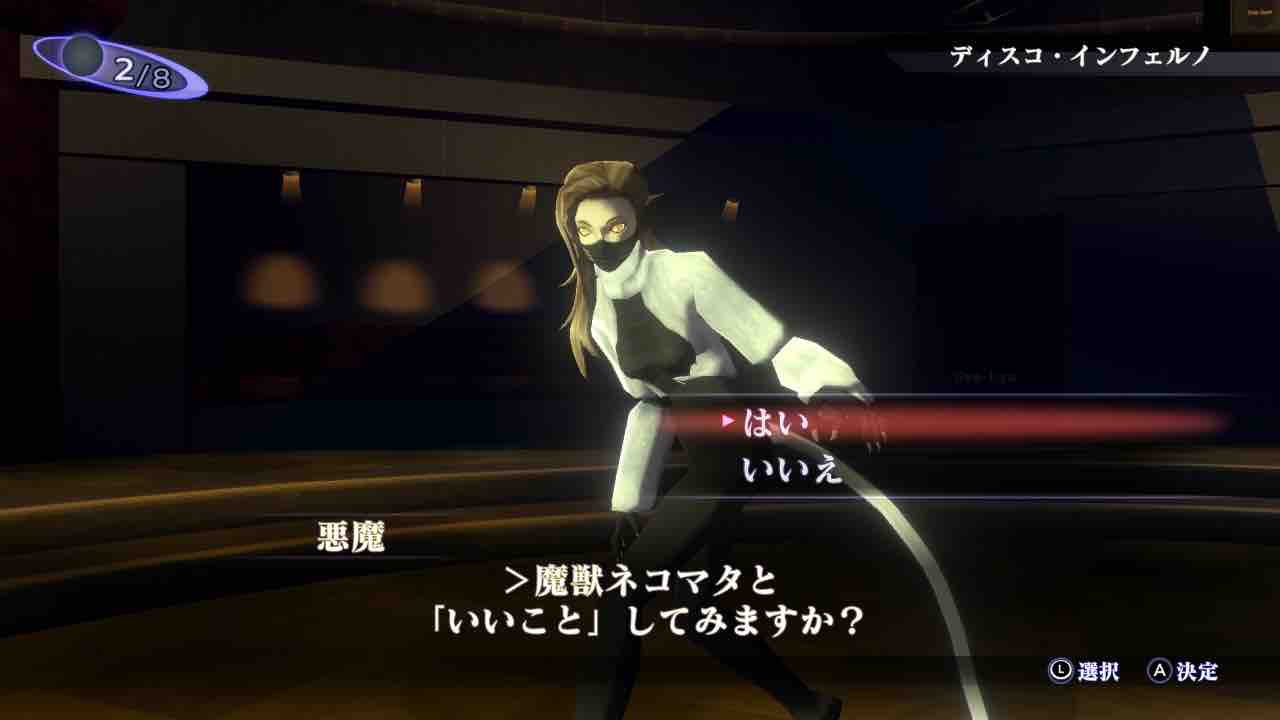 Switch「真・女神転生Ⅲ -NOCTURNE- HD REMASTER」ファースト