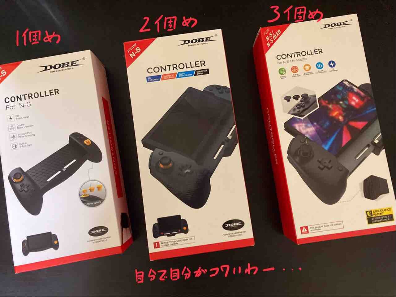 Nintendo Switch携帯モード最適化計画・有機ELモデル対応 Nintendo Switch携帯モード最適化計画・有機ELモデル対応