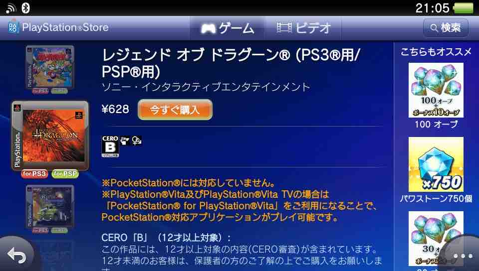 Amazon | ラクガキショータイム | ゲームソフト