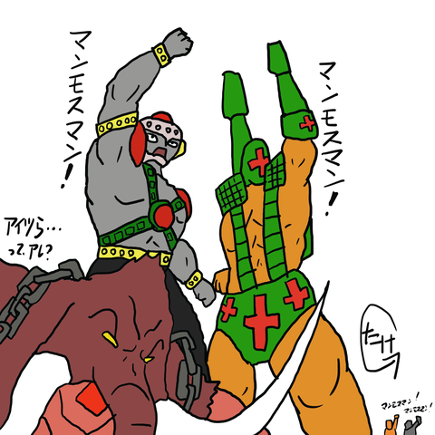 キン肉マン 第340話 不沈艦マンモスマン の巻 感想 奇跡の逆転ファイターとなれるかマンモスマン たまっていくのは遊びきれないゲームと数えきれないリグレット キン肉マン 第340話 不沈艦マンモスマン の巻 感想 奇跡の逆転ファイターとなれるかマンモスマン たまっていくのは遊びきれないゲームと数えきれないリグレット