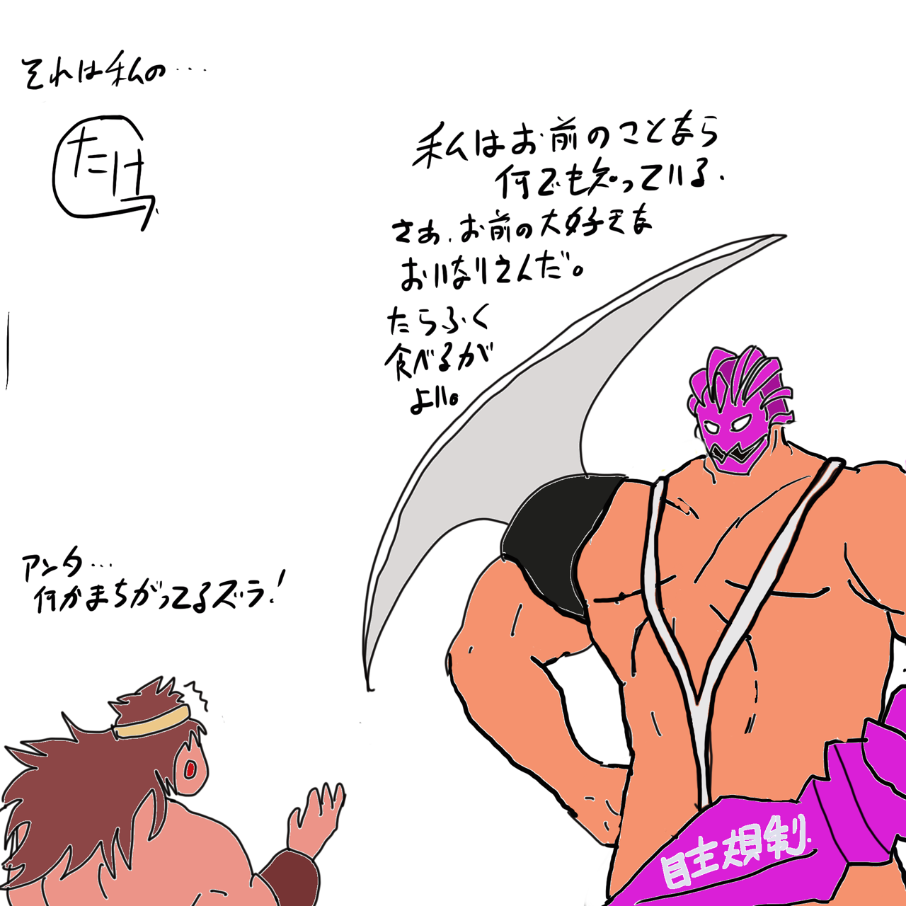 キン肉マン第360話 火事場のいなり寿司 の巻 感想 いなり寿司のためならウララララー たまっていくのは遊びきれないゲームと数えきれないリグレット
