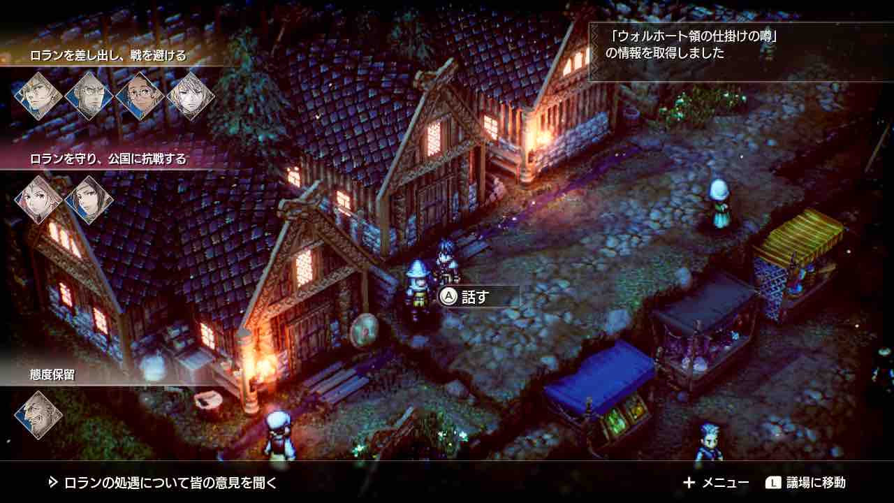 Switch トライアングル ストラテジー 体験版の体験記 傑作となるか惜しい作品となるか 天秤はどちらに傾くのだろうか たまっていくのは遊びきれないゲームと数えきれないリグレット Switch トライアングル ストラテジー 体験版の体験記 傑作となるか惜しい作品となるか 天秤はどちらに傾くのだろうか たまっていくのは遊びきれないゲームと数えきれないリグレット
