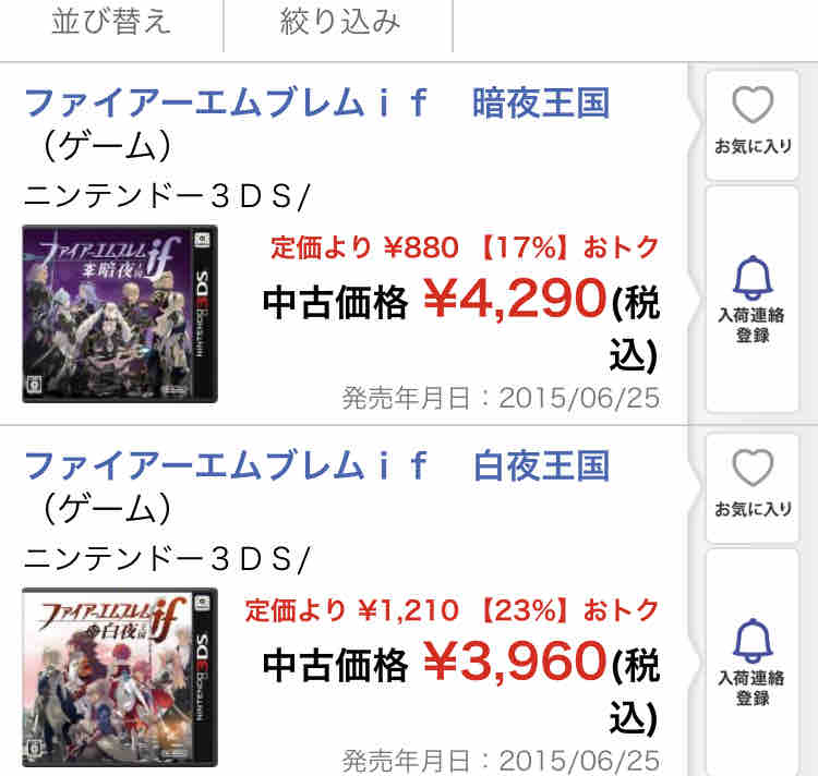 3DS「ファイアーエムブレムif」を今更買ったお話。 : たまって 3DS「ファイアーエムブレムif」を今更買ったお話。 : たまって