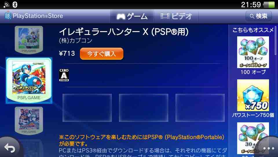 Vitaで買えます Pspのダウンロードソフトについてチェックしてみよう 前編 たまっていくのは遊びきれないゲームと数えきれないリグレット Vitaで買えます Pspのダウンロードソフトについてチェックしてみよう 前編 たまっていくのは遊びきれないゲームと数えきれないリグレット