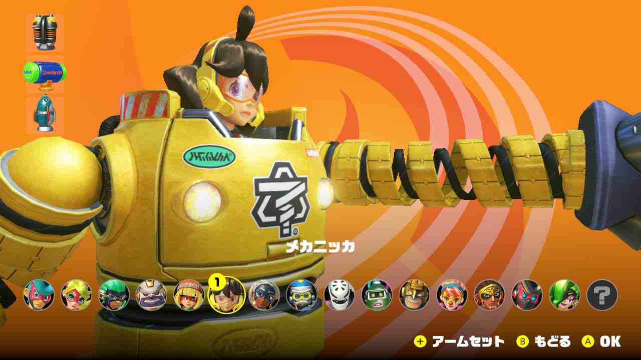 Switch Arms いっせいトライアルで体験 力が欲しいか 力が欲しければ たまっていくのは遊びきれないゲームと数えきれないリグレット