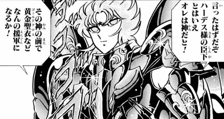 聖闘士星矢EPISODE.G レクイエム』第26話「シナプス」感想:黄金 聖闘士星矢EPISODE.G レクイエム』第26話「シナプス」感想:黄金