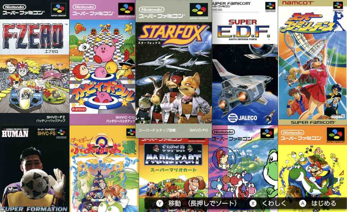 SFC「スターフォックス」Switch Onlineでの配信で蘇る思い出 SFC「スターフォックス」Switch Onlineでの配信で蘇る思い出