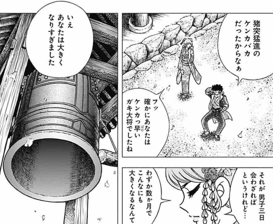 男坂 武島本陣編第二話 茶の湯の巻 男子三十年会わざれば それはキャラも変わります たまっていくのは遊びきれないゲームと数えきれないリグレット