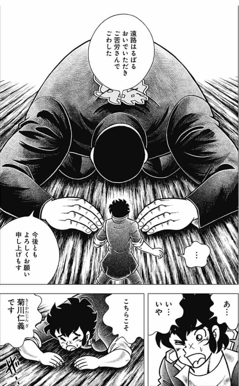 男坂 天下泰平編第四話 超爆笑の巻 南郷どんが爆笑する たまっていくのは遊びきれないゲームと数えきれないリグレット 男坂 天下泰平編第四話 超爆笑の巻 南郷どんが爆笑する たまっていくのは遊びきれないゲームと数えきれないリグレット