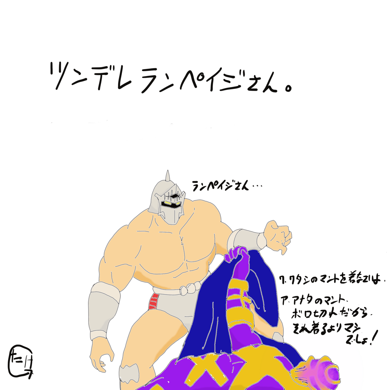 キン肉マン第399話 猛威の戒律 の巻 感想 ロビンマスクの試合は今回もやっぱり名勝負でした そして次はまさかの展開へ たまっていくのは遊びきれないゲームと数えきれないリグレット キン肉マン第399話 猛威の戒律 の巻 感想 ロビンマスクの試合は今回もやっぱり名勝負でした そして次はまさかの展開へ たまっていくのは遊びきれないゲームと数えきれないリグレット