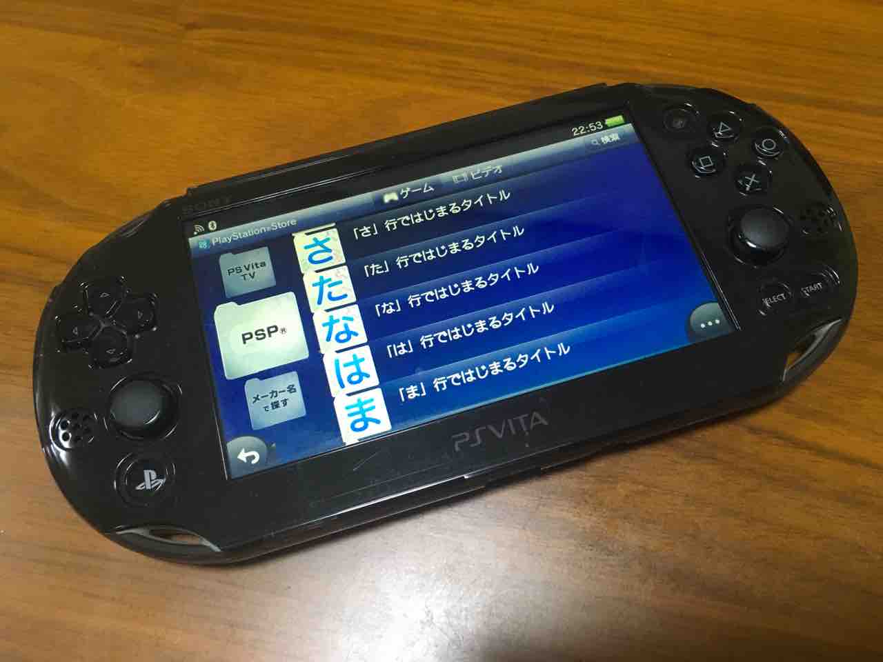 VITAで買えます！PSPのダウンロードソフトについてチェックしてみよう