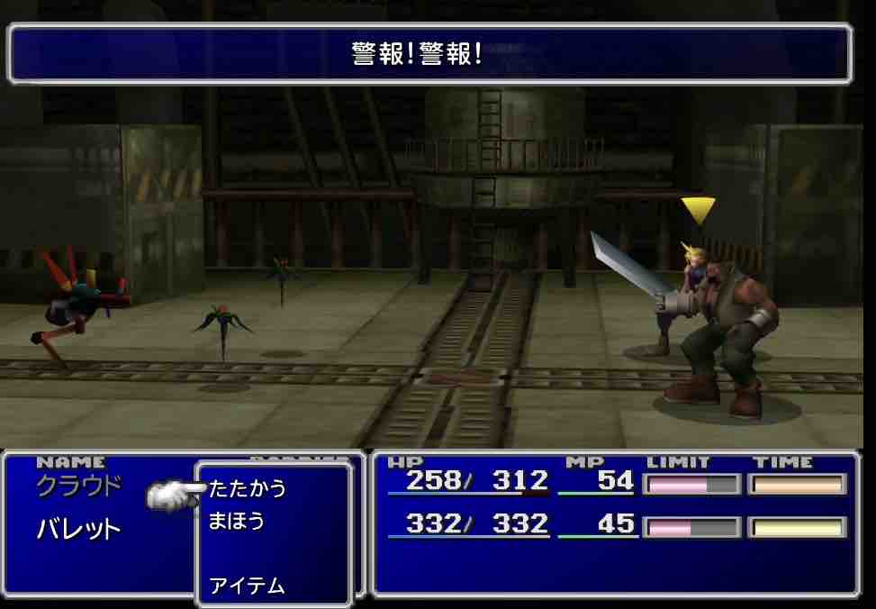 PS「ファイナルファンタジーⅦ」思い出語り。いろんな意味で PS「ファイナルファンタジーⅦ」思い出語り。いろんな意味で