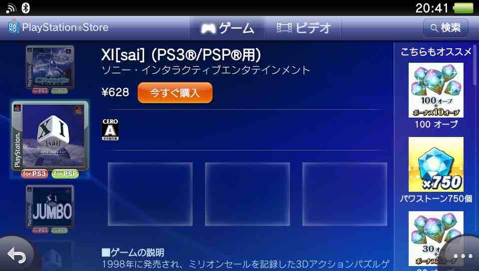 終了してしまう前にゲームアーカイブスで気になるソフトを挙げてみよう さ 行編 たまっていくのは遊びきれないゲームと数えきれないリグレット 終了してしまう前にゲームアーカイブスで気になるソフトを挙げてみよう さ 行編 たまっていくのは遊びきれないゲームと数えきれないリグレット