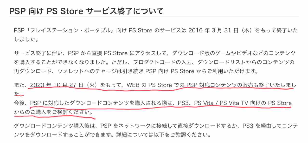 プレイステーションストアのリニューアルに伴って起こった悲劇について たまっていくのは遊びきれないゲームと数えきれないリグレット