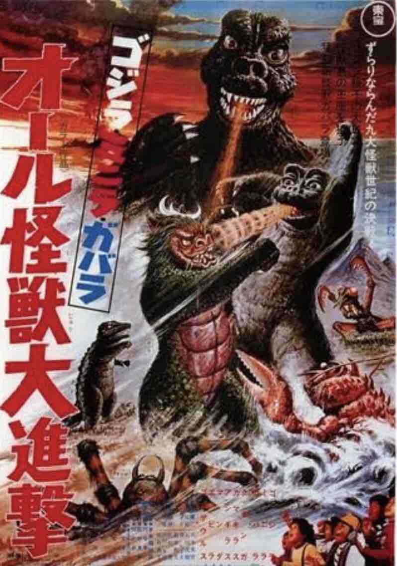 ゴジラ ミニラ ガバラ オール怪獣大進撃 夢の中で逢いましょう たまっていくのは遊びきれないゲームと数えきれないリグレット ゴジラ ミニラ ガバラ オール怪獣大進撃 夢の中で逢いましょう たまっていくのは遊びきれないゲームと数えきれないリグレット