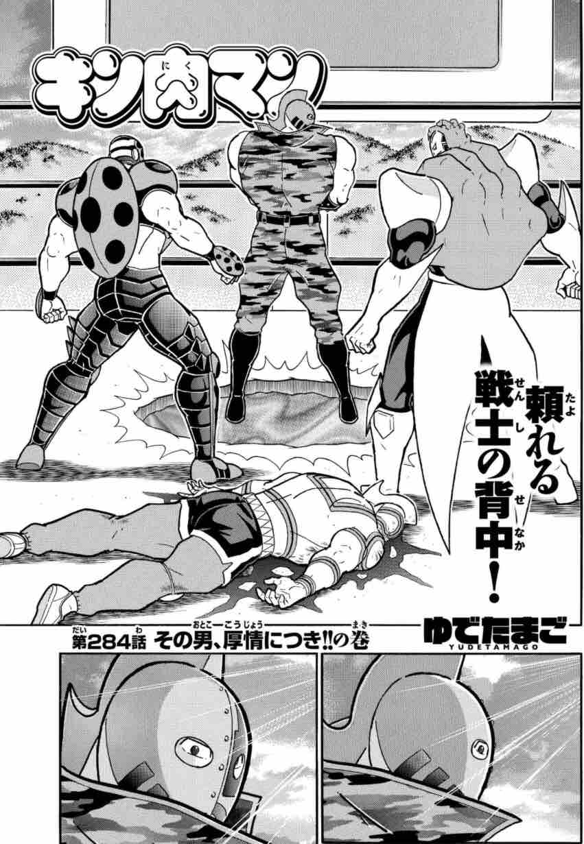 最も人気のある キン肉マンソルジャー 名言 人気のある画像を投稿する 最も人気のある キン肉マンソルジャー 名言 人気のある画像を投稿する