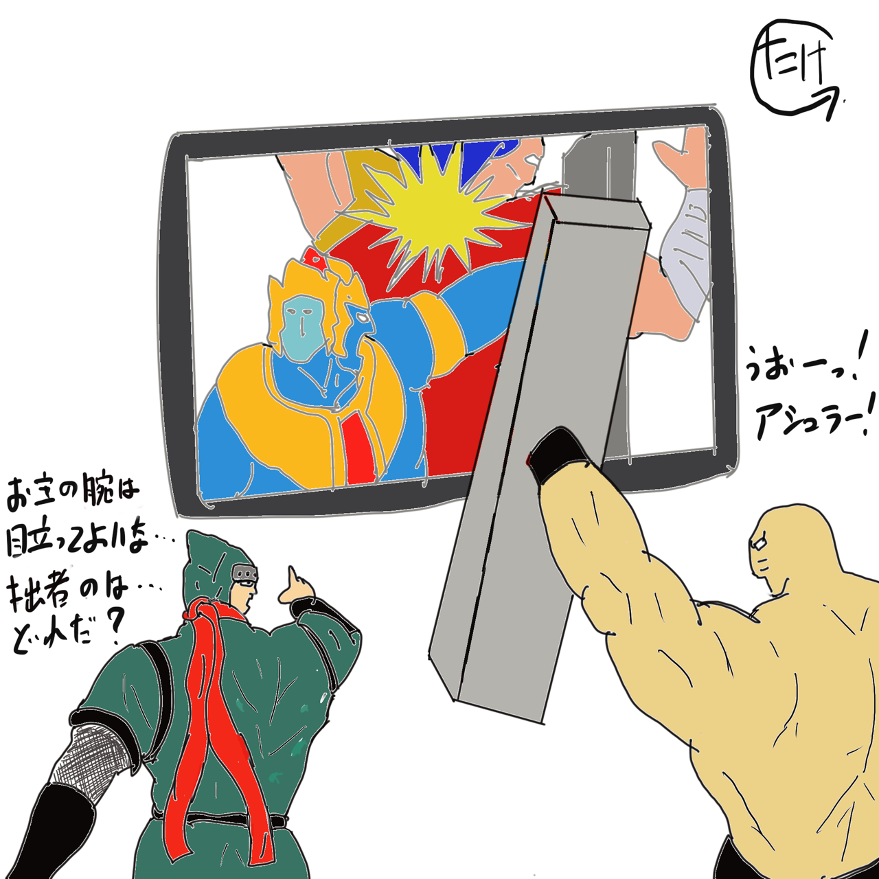キン肉マン第3話 友情色の美砂 の巻 感想 アシュラマンの腕が6本あるのは 今まさにこの時のために たまっていくのは遊びきれないゲームと数えきれないリグレット