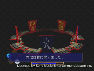 PS「クーロンズゲート-九龍風水傳-」の思い出と、今ならPSPで