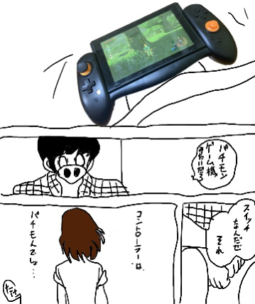 Nintendo Switch 携帯モード最適化計画 前編 たまっていくのは遊びきれないゲームと数えきれないリグレット Nintendo Switch 携帯モード最適化計画 前編 たまっていくのは遊びきれないゲームと数えきれないリグレット