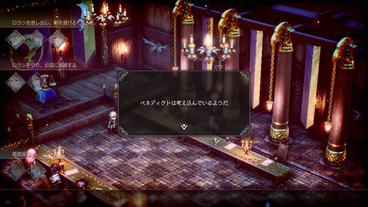 Switch トライアングル ストラテジー 体験版の体験記 傑作となるか惜しい作品となるか 天秤はどちらに傾くのだろうか たまっていくのは遊びきれないゲームと数えきれないリグレット Switch トライアングル ストラテジー 体験版の体験記 傑作となるか惜しい作品となるか 天秤はどちらに傾くのだろうか たまっていくのは遊びきれないゲームと数えきれないリグレット