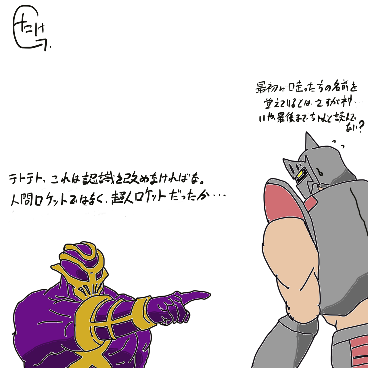 キン肉マン第393話 地に降りた挑戦者 の巻 感想 おおっと ここでまさかの魔神風車固めだあああ たまっていくのは遊びきれないゲームと数えきれないリグレット