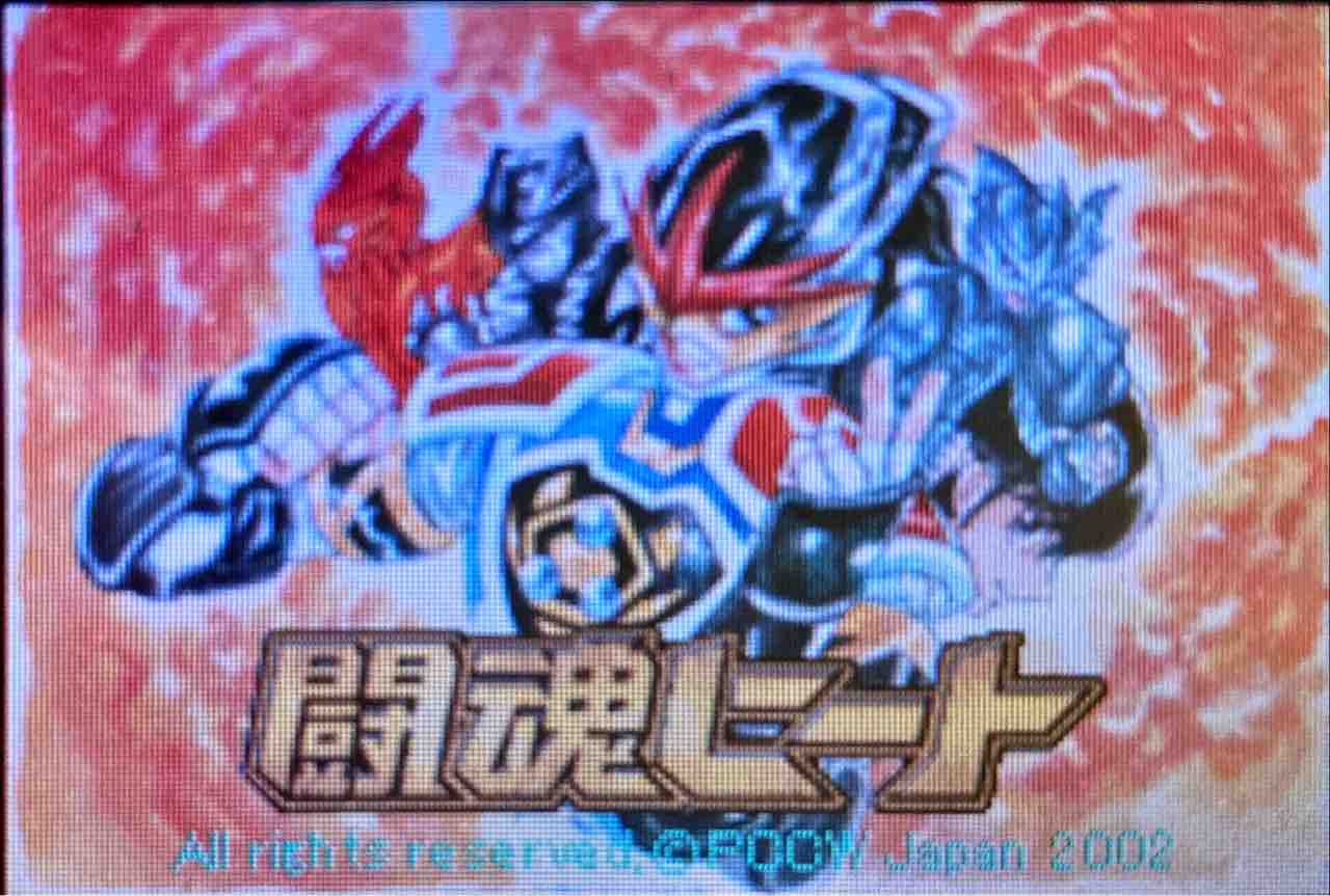 Gba 闘魂ヒート アントニオ猪木さんがプロデュースしたゲームを遊んでみるの巻 たまっていくのは遊びきれないゲームと数えきれないリグレット Gba 闘魂ヒート アントニオ猪木さんがプロデュースしたゲームを遊んでみるの巻 たまっていくのは遊びきれないゲームと数えきれないリグレット