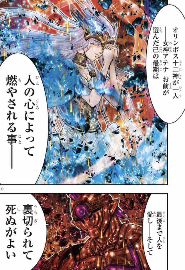 聖闘士星矢episode G レクイエム 第2話 陥落 まずはいつものお約束 これがアテナの生きる道 たまっていくのは遊びきれないゲームと数えきれないリグレット 聖闘士星矢episode G レクイエム 第2話 陥落 まずはいつものお約束 これがアテナの生きる道 たまっていくのは遊びきれないゲームと数えきれないリグレット