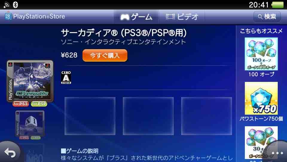終了してしまう前にゲームアーカイブスで気になるソフトを挙げてみよう さ 行編 たまっていくのは遊びきれないゲームと数えきれないリグレット 終了してしまう前にゲームアーカイブスで気になるソフトを挙げてみよう さ 行編 たまっていくのは遊びきれないゲームと数えきれないリグレット