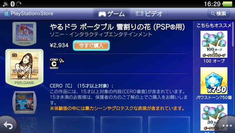 【リリー】PS2 PS3 PSP PSVITA DS ソフト まとめ Amazon | PlayStation Vita Wi-Fiモデル ブラック (PCH-2000ZA11