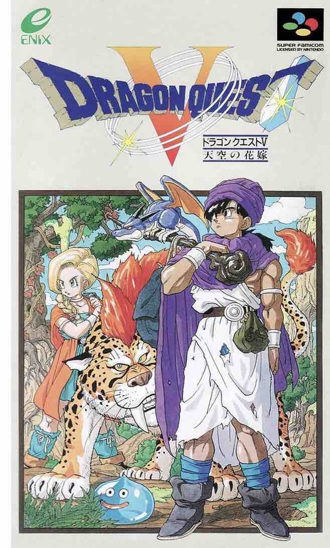 受け継がれる、強き心】ドラゴンクエスト5 あつめ Ⅴ 天空の花嫁 受け継がれる、強き心】ドラゴンクエスト5 あつめ Ⅴ 天空の花嫁