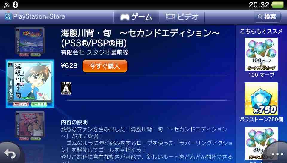 終了してしまう前にゲームアーカイブスで気になるソフトを挙げてみよう あ 行編 たまっていくのは遊びきれないゲームと数えきれないリグレット