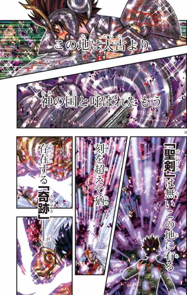 聖闘士星矢episode G アサシン が完結 でもまだ終わりじゃないみたい たまっていくのは遊びきれないゲームと数えきれないリグレット 聖闘士星矢episode G アサシン が完結 でもまだ終わりじゃないみたい たまっていくのは遊びきれないゲームと数えきれないリグレット