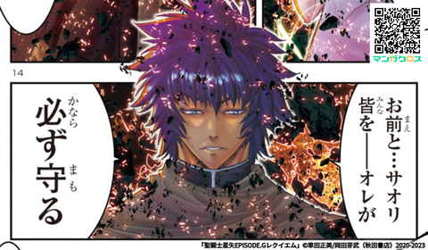 聖闘士星矢EPISODE.G レクイエム』第36話「黒渦」感想：：重要な告知を