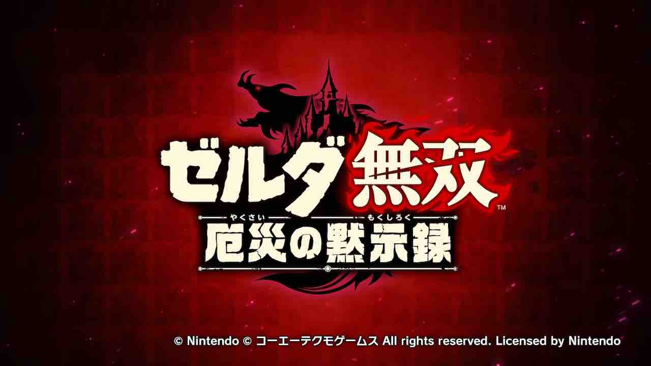 Nintendo Switch - 2台 ○ゼルダの伝説 スカイウォードソード HD