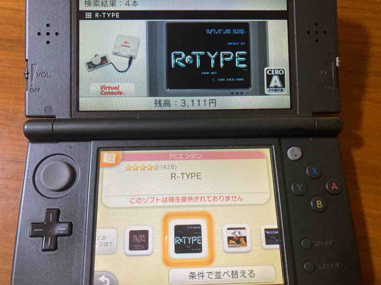 3dsとwiiuのニンテンドーeショップが終了してしまうお話 たまっていくのは遊びきれないゲームと数えきれないリグレット 3dsとwiiuのニンテンドーeショップが終了してしまうお話 たまっていくのは遊びきれないゲームと数えきれないリグレット