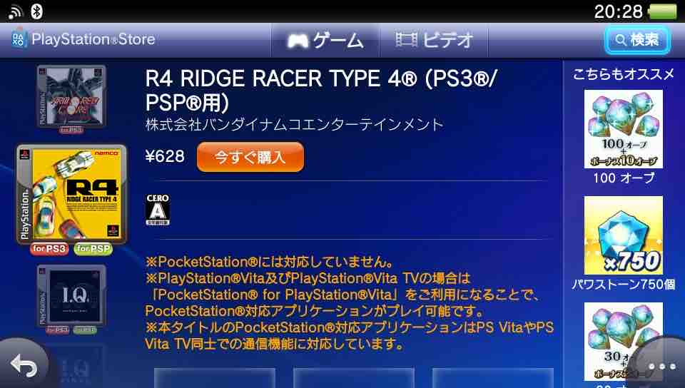 終了してしまう前にゲームアーカイブスで気になるソフトを挙げてみよう あ 行編 たまっていくのは遊びきれないゲームと数えきれないリグレット 終了してしまう前にゲームアーカイブスで気になるソフトを挙げてみよう あ 行編 たまっていくのは遊びきれないゲームと数えきれないリグレット