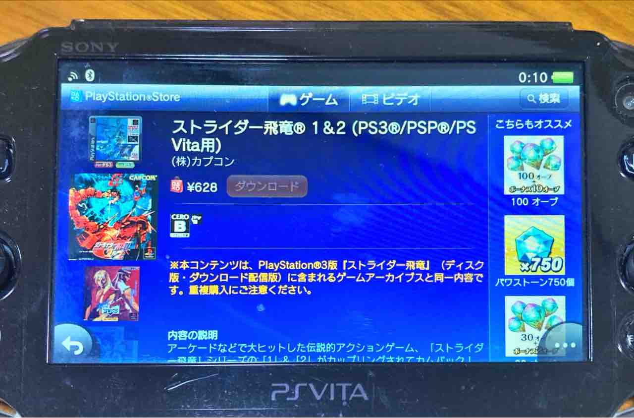 Pspストア購入機能完全終了 それから たまっていくのは遊びきれないゲームと数えきれないリグレット