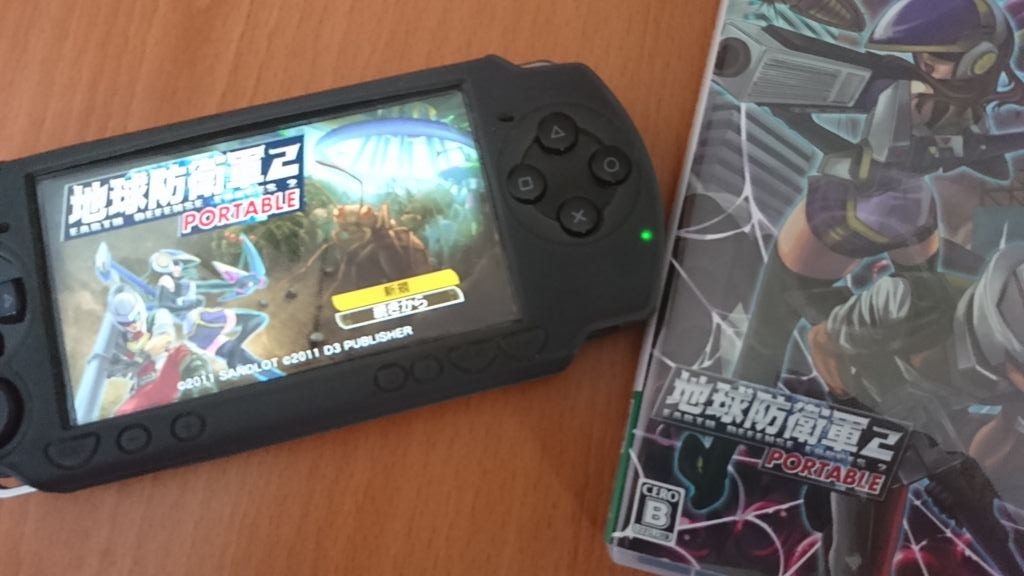 PSP「地球防衛軍2PORTABLE」でお手軽に地球を守りましょう